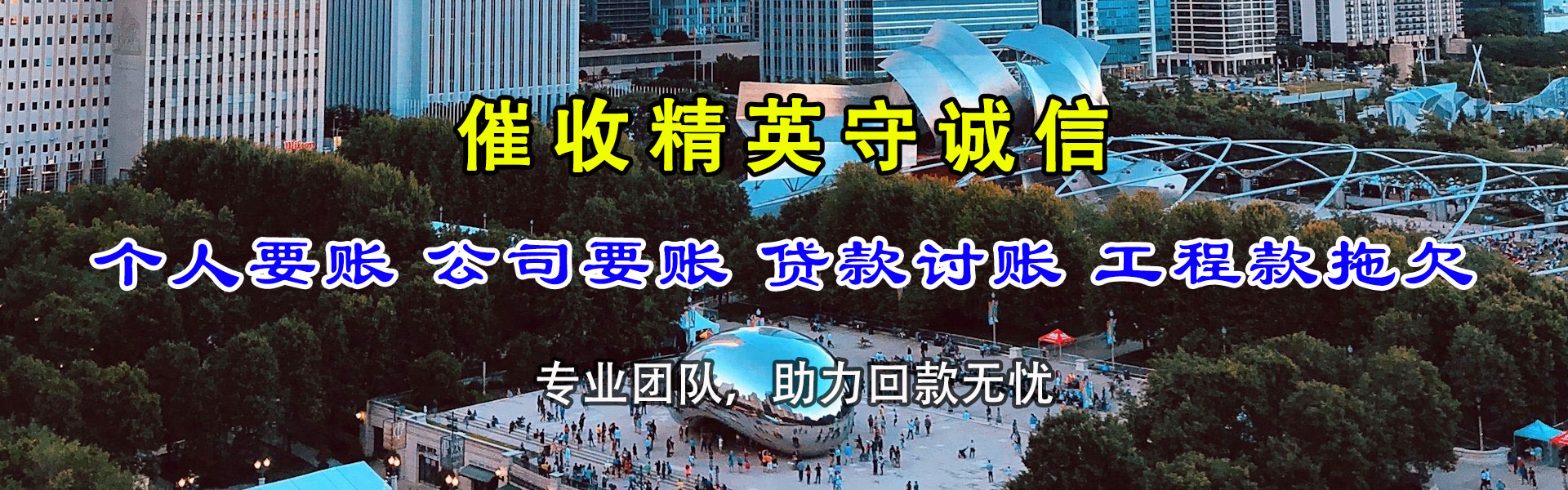 磐安清债公司