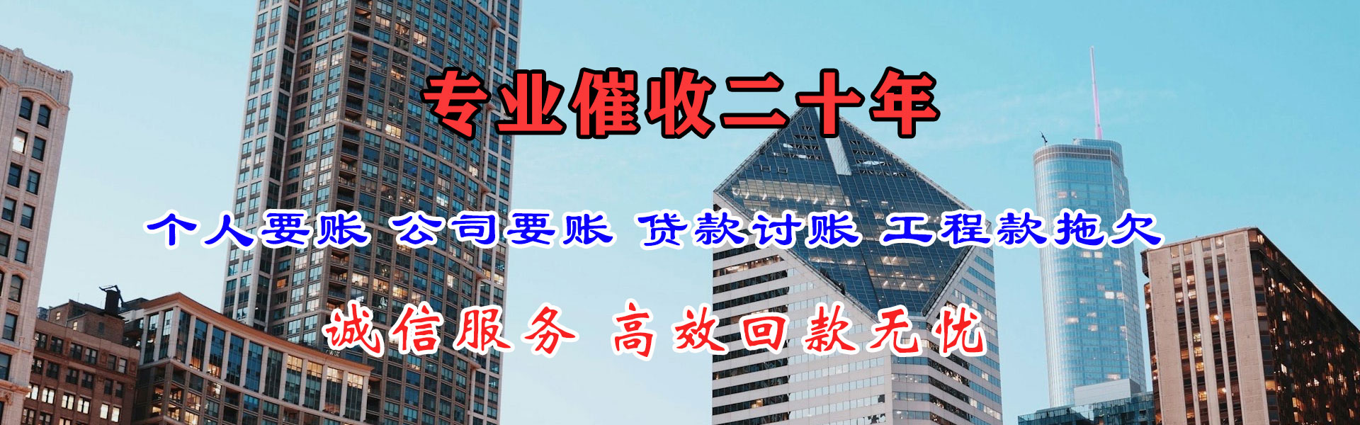 磐安要债公司